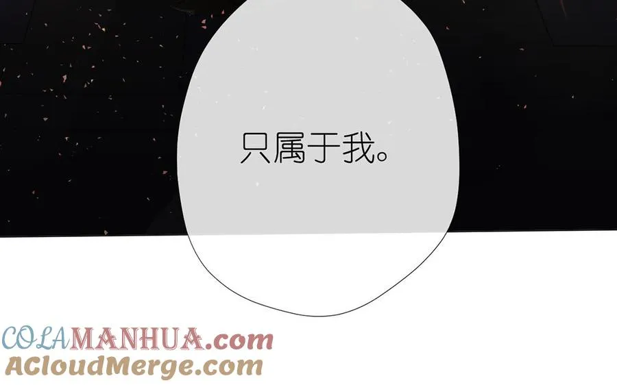 第32话 只属于我 第29页