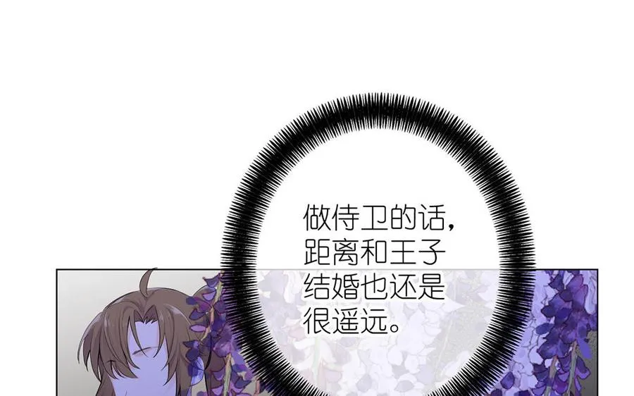 第32话 只属于我 第35页
