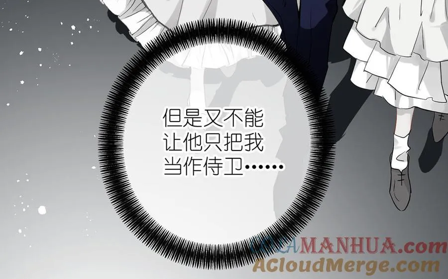 第32话 只属于我 第41页
