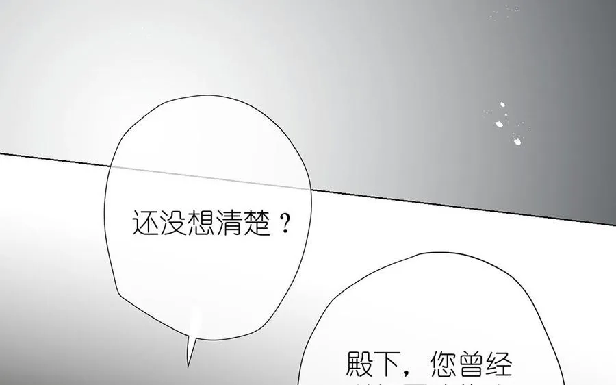 第32话 只属于我 第42页