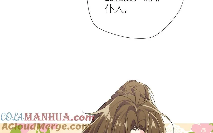 第32话 只属于我 第45页