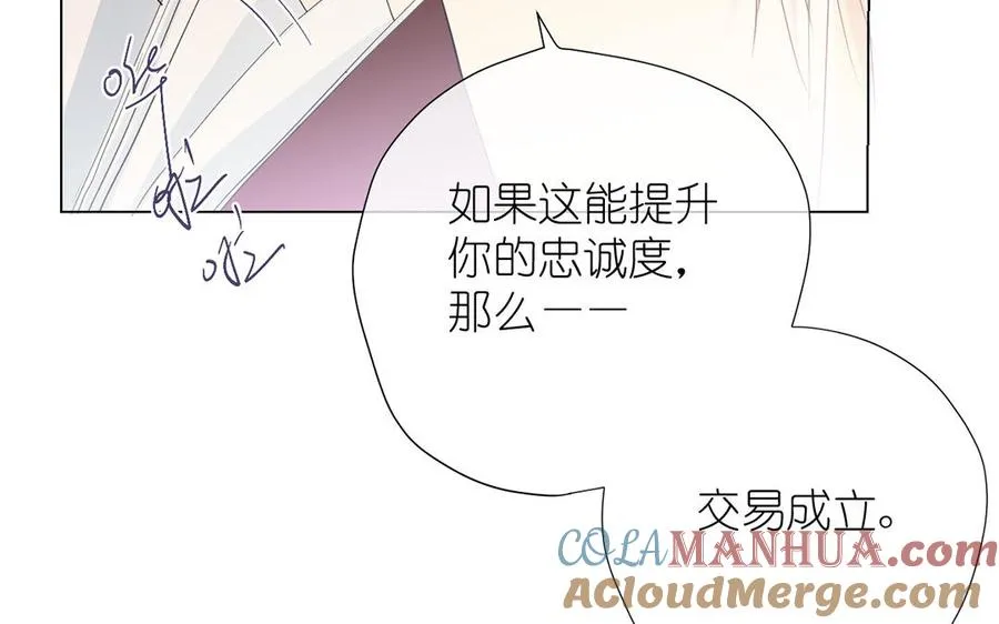 第32话 只属于我 第49页