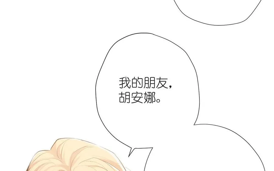 第32话 只属于我 第50页