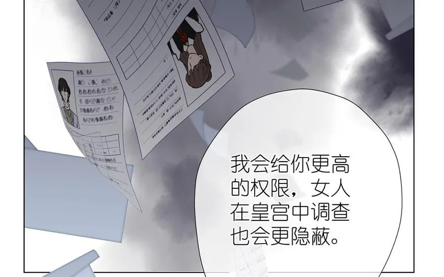第32话 只属于我 第56页