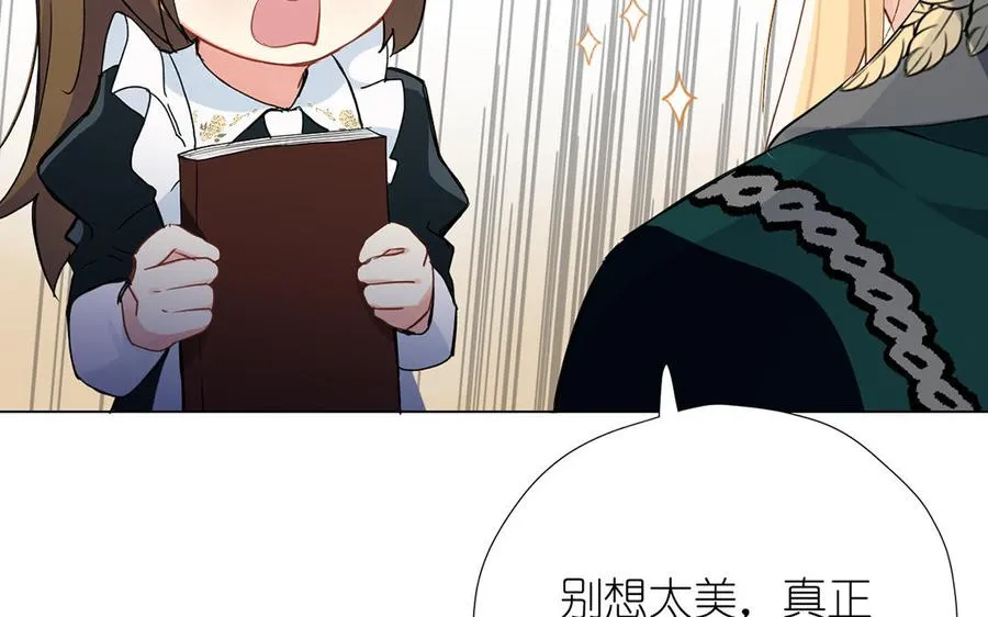 第32话 只属于我 第59页
