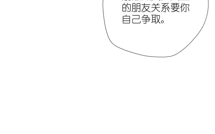 第32话 只属于我 第60页