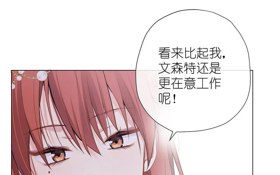 第32话 只属于我 第68页