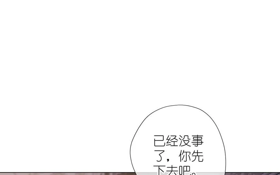 第32话 只属于我 第70页