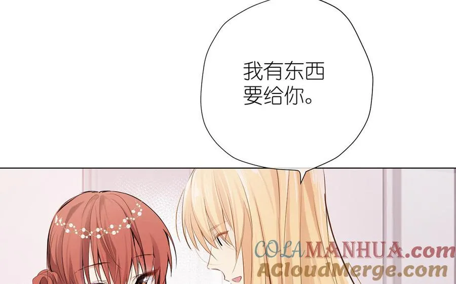 第32话 只属于我 第73页
