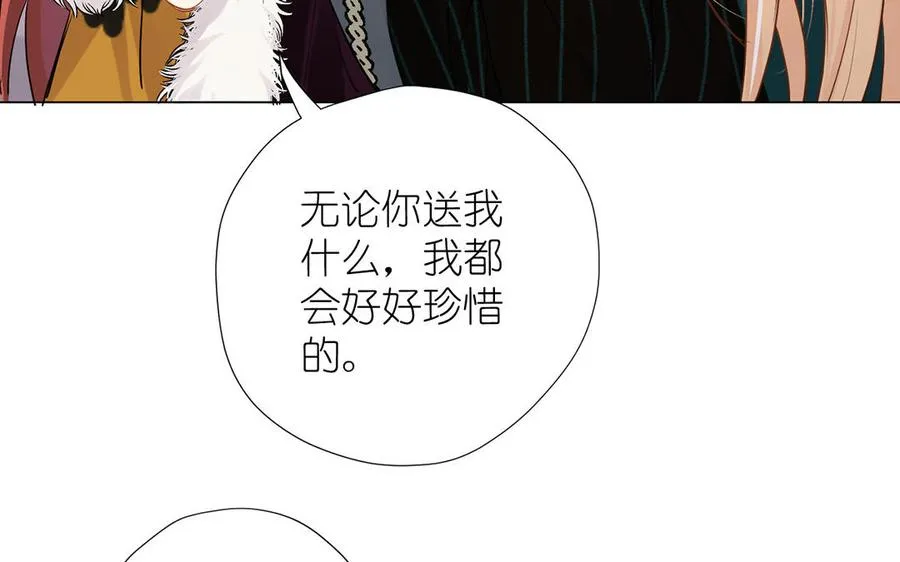 第32话 只属于我 第75页