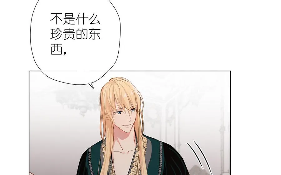 第32话 只属于我 第76页