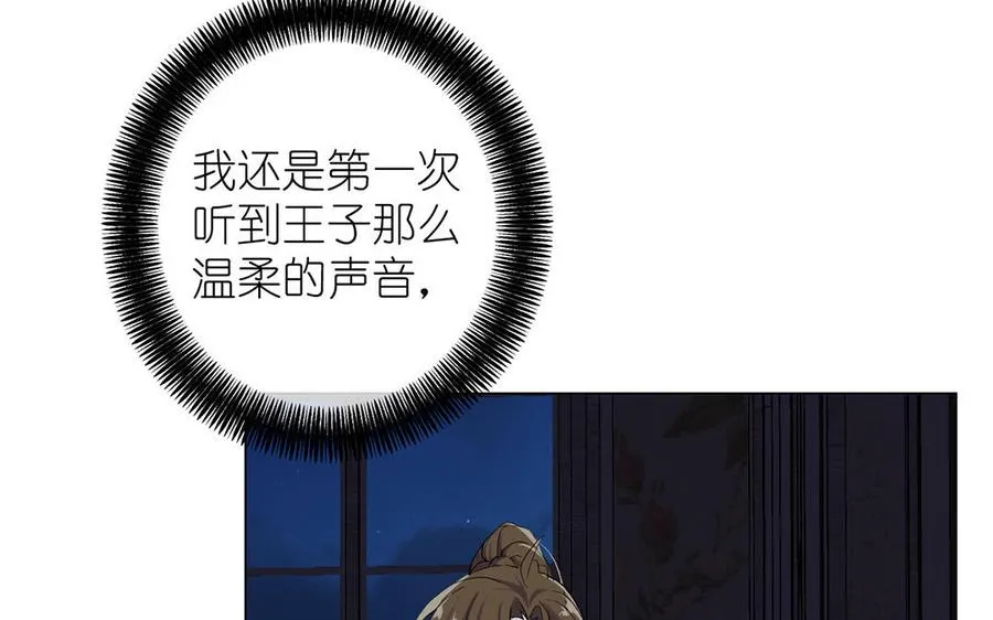 第32话 只属于我 第88页