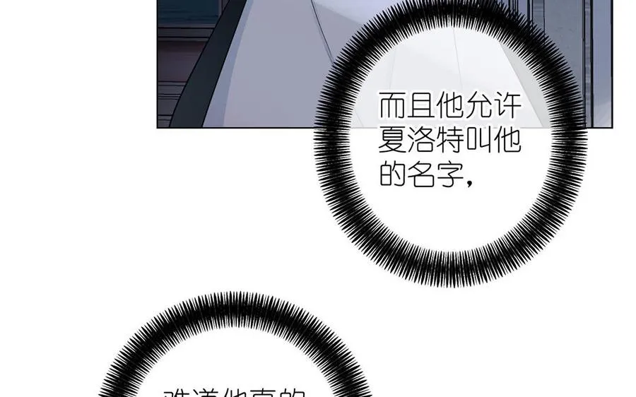 第32话 只属于我 第90页