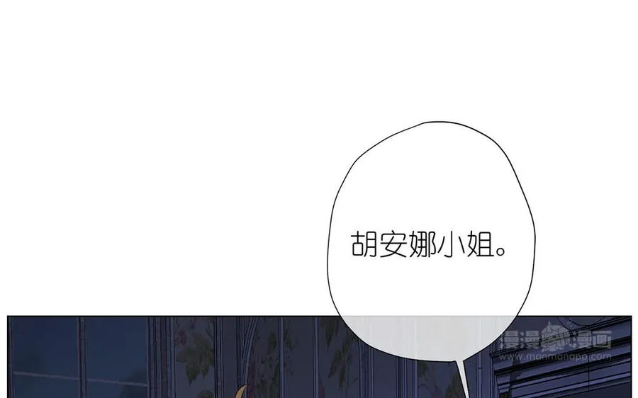 第32话 只属于我 第94页