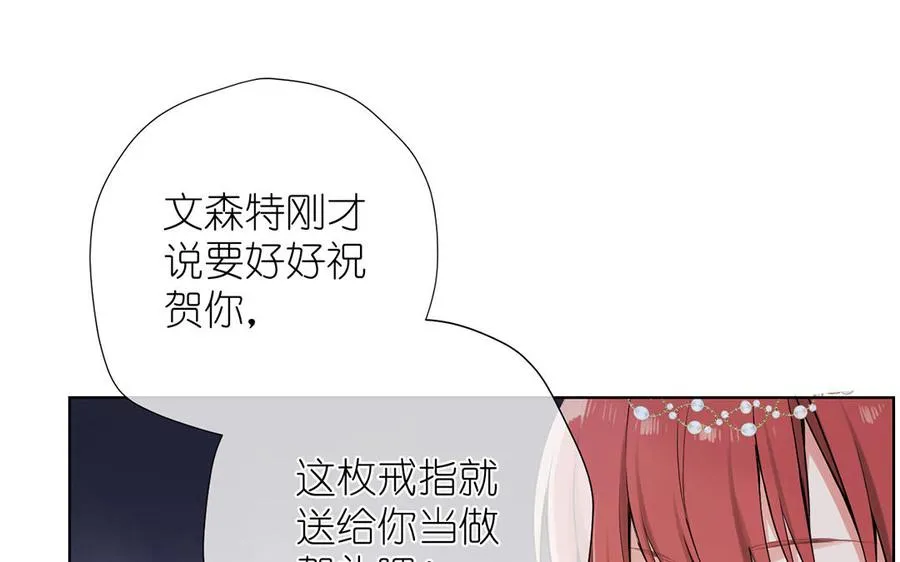 第32话 只属于我 第100页