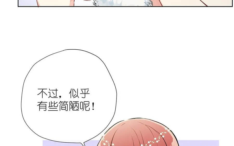 第32话 只属于我 第102页
