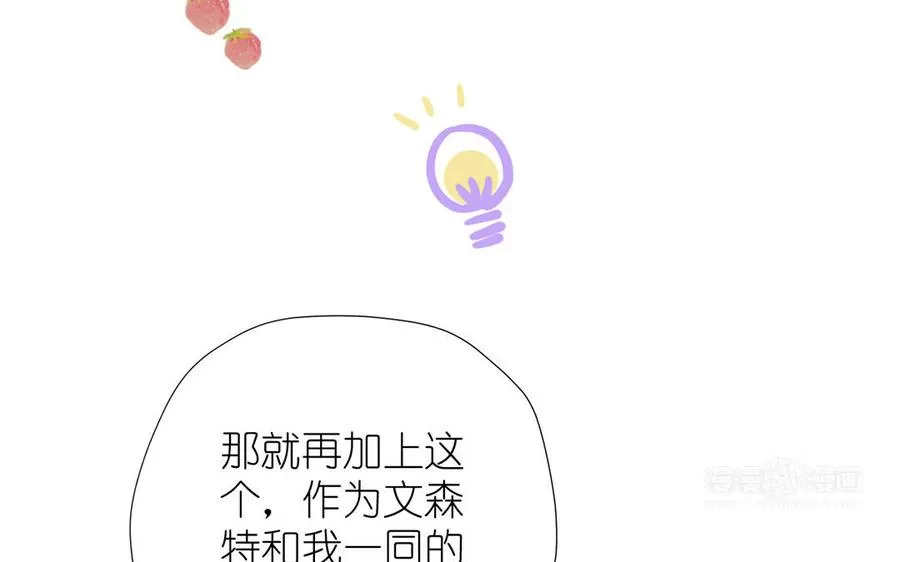 第32话 只属于我 第104页