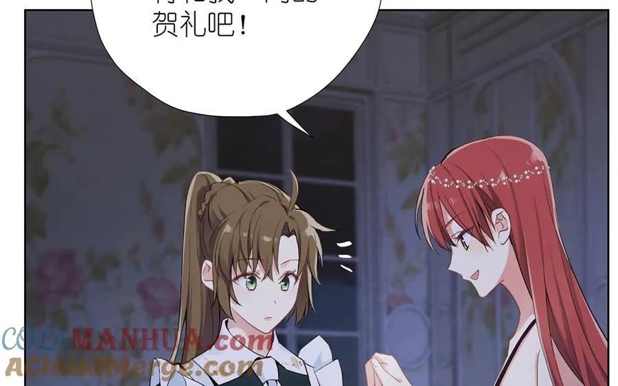 第32话 只属于我 第105页