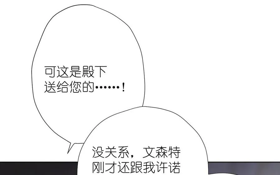 第32话 只属于我 第107页