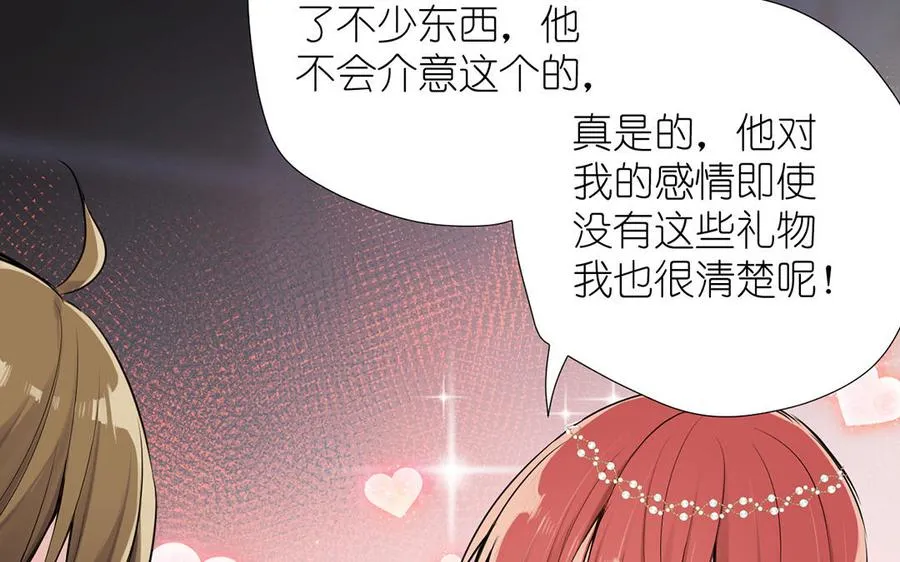 第32话 只属于我 第108页