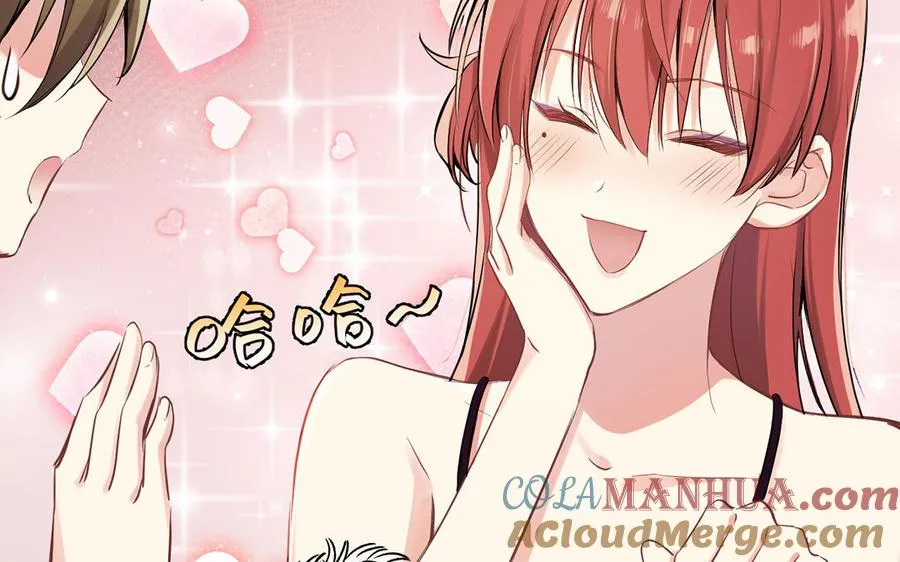 第32话 只属于我 第109页