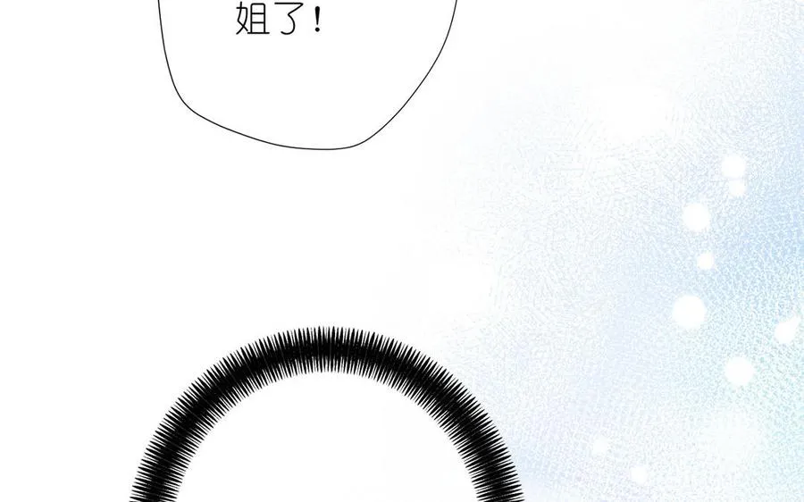 第32话 只属于我 第111页