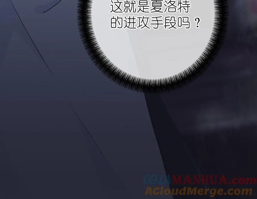 第32话 只属于我 第117页