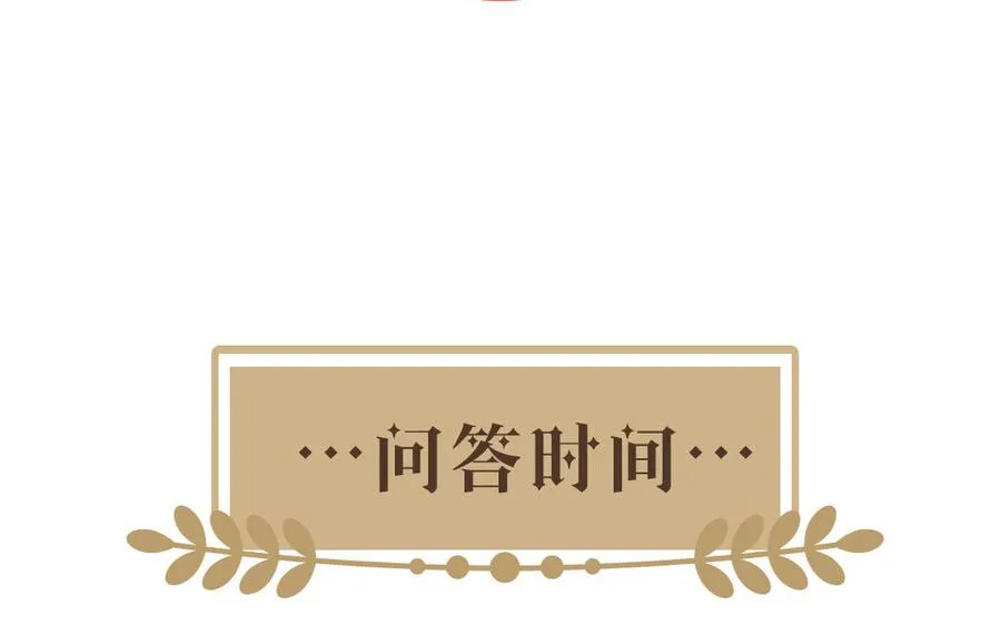 第32话 只属于我 第119页