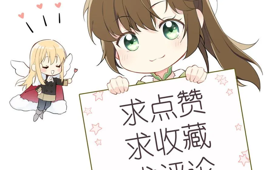 第32话 只属于我 第122页