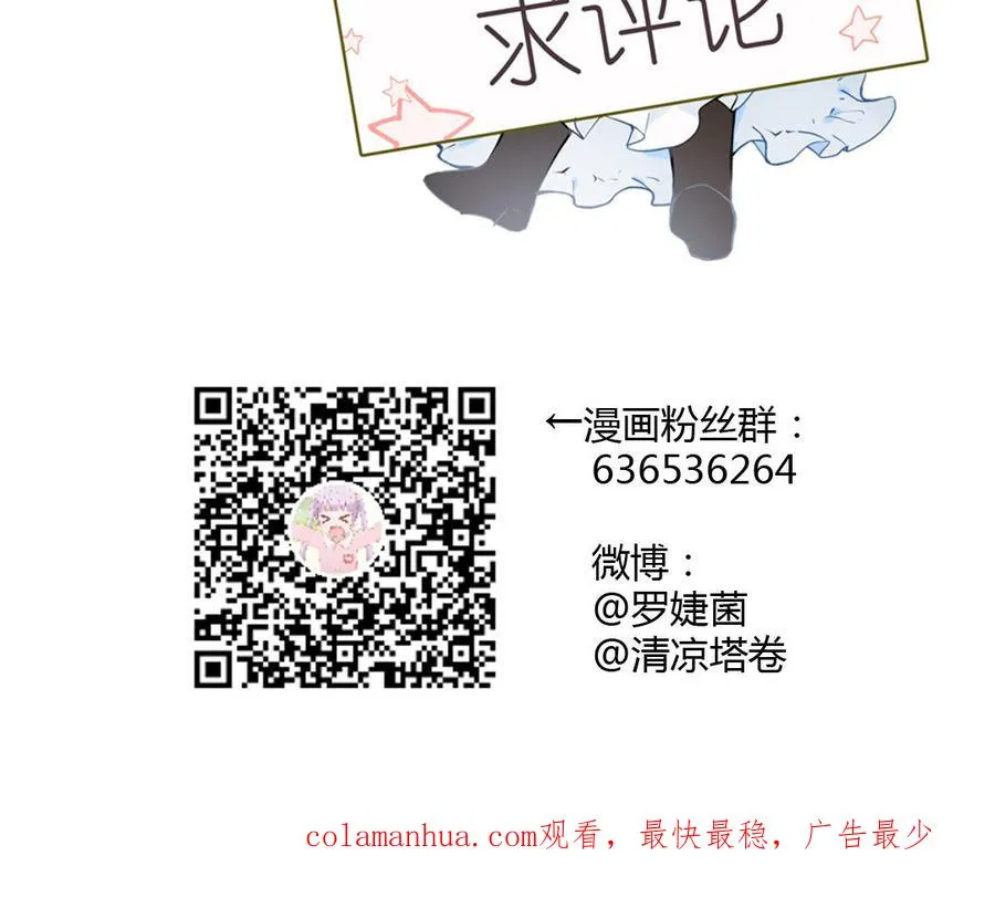 第32话 只属于我 第123页