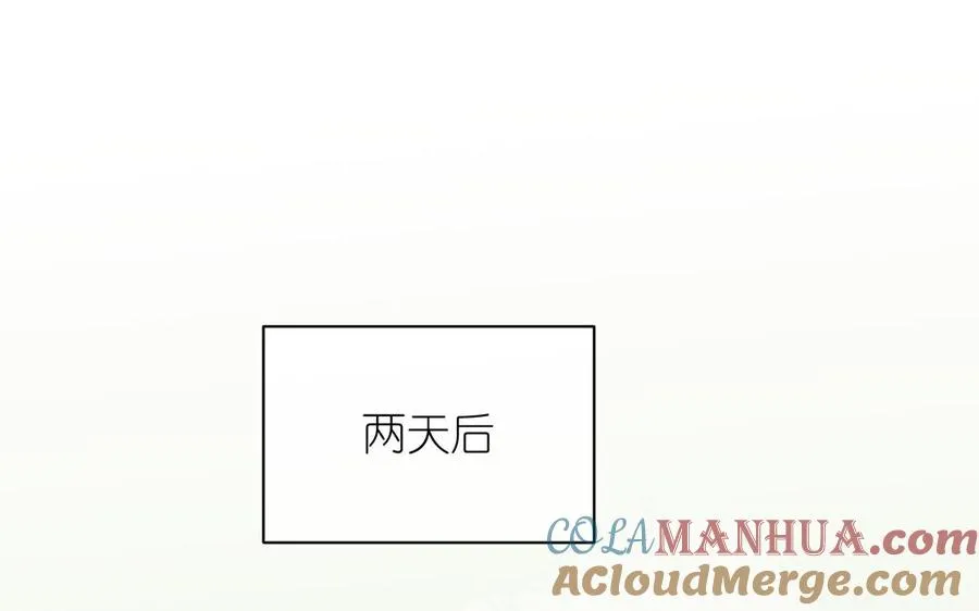 第33话 最强侍卫 第5页