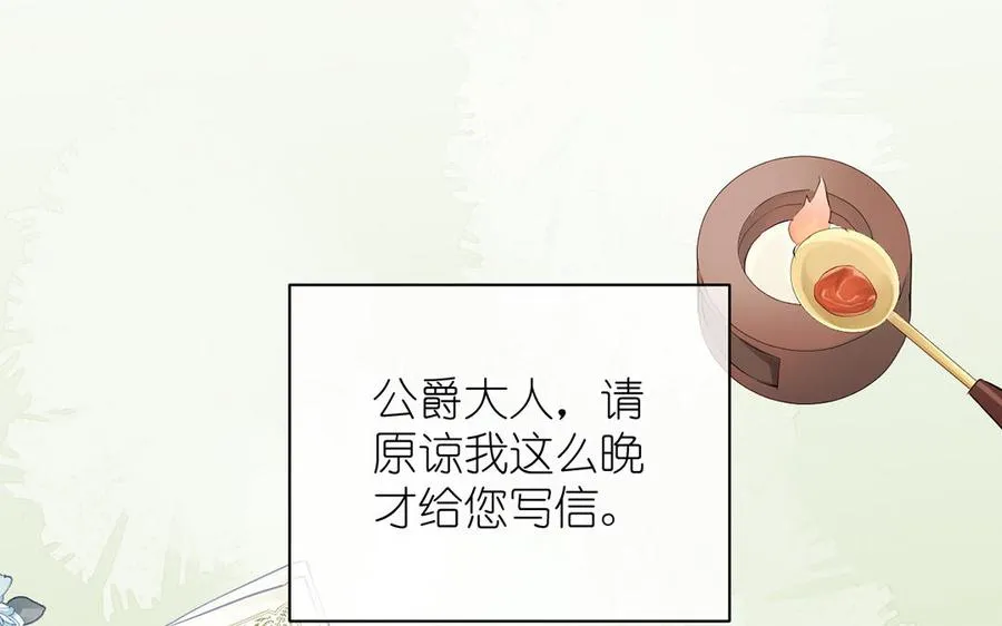 第33话 最强侍卫 第6页