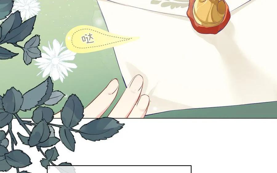第33话 最强侍卫 第8页