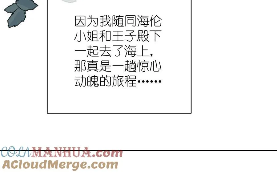 第33话 最强侍卫 第9页