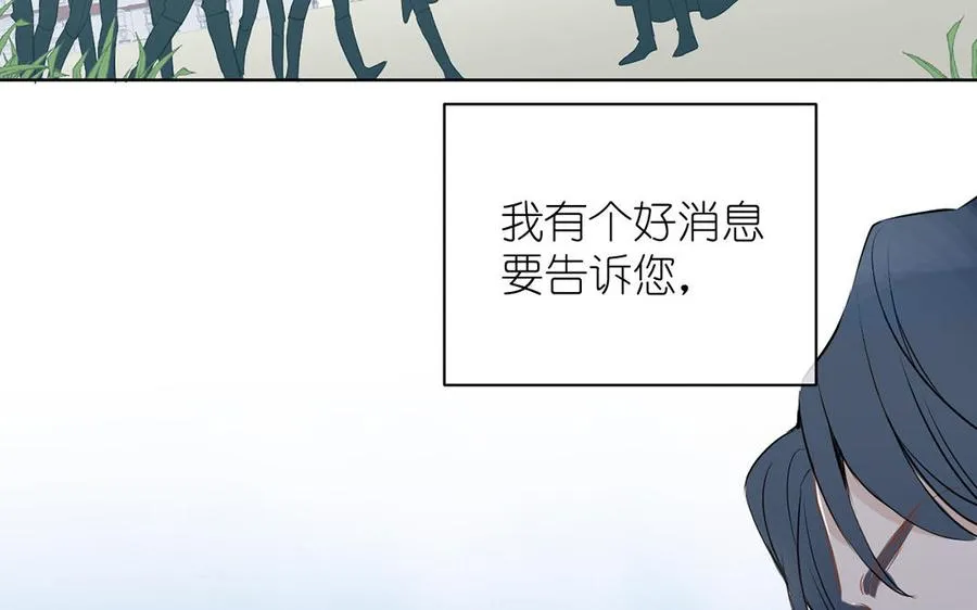 第33话 最强侍卫 第11页