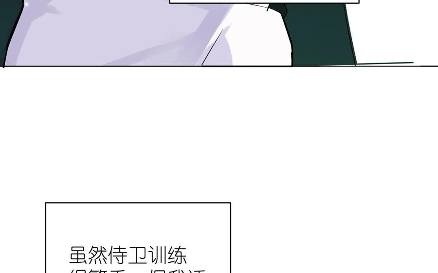 第33话 最强侍卫 第15页