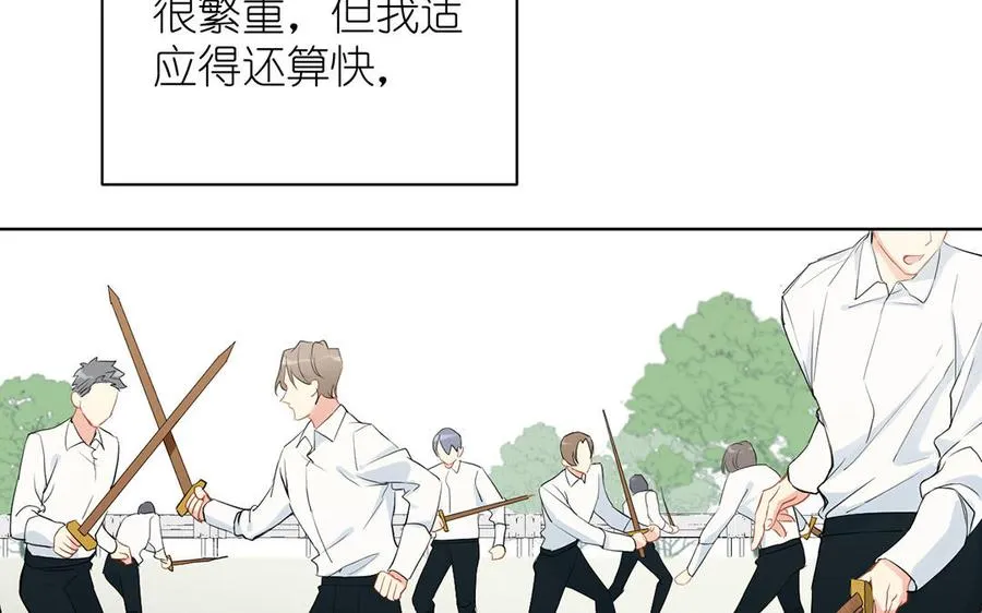 第33话 最强侍卫 第16页