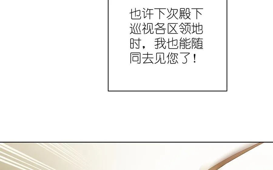 第33话 最强侍卫 第18页