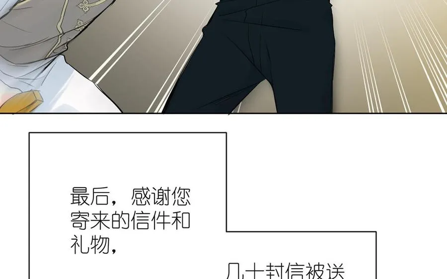 第33话 最强侍卫 第20页