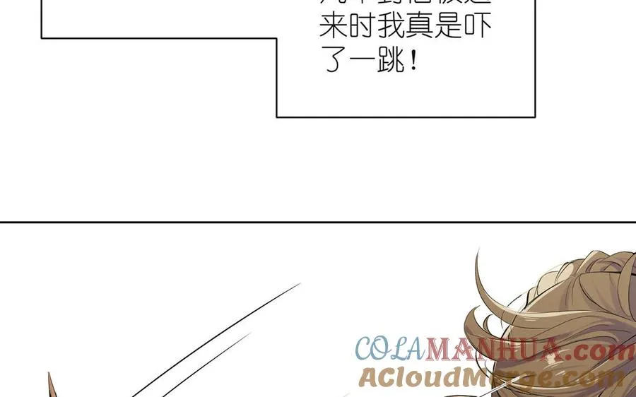 第33话 最强侍卫 第21页