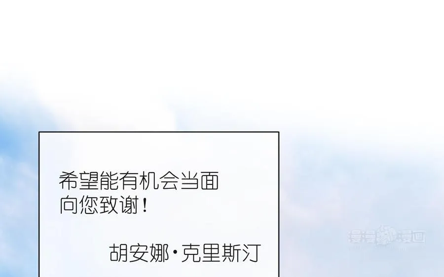 第33话 最强侍卫 第24页