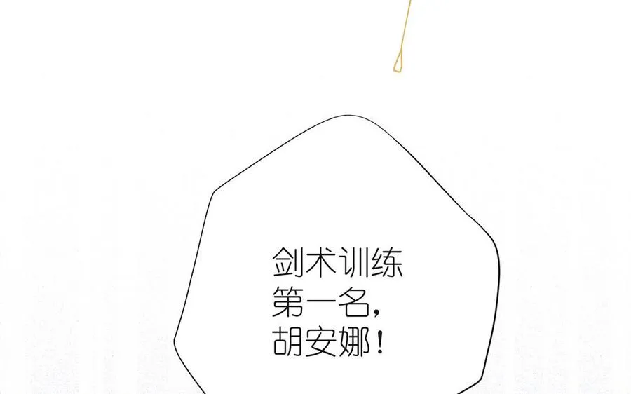 第33话 最强侍卫 第28页
