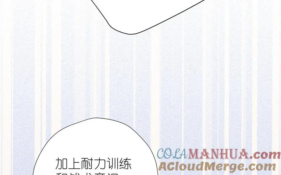 第33话 最强侍卫 第29页