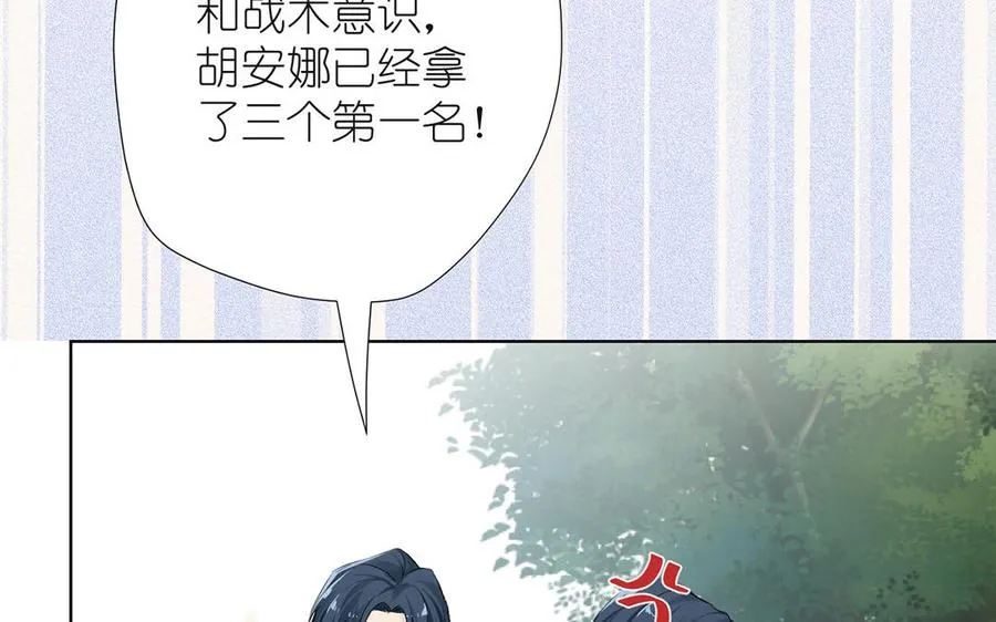 第33话 最强侍卫 第30页