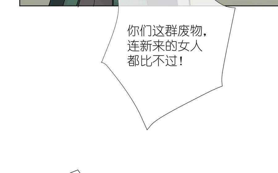第33话 最强侍卫 第32页