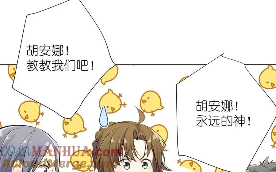 第33话 最强侍卫 第33页