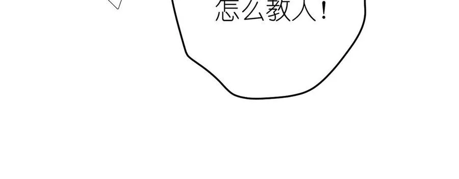 第33话 最强侍卫 第36页