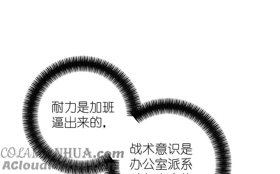 第33话 最强侍卫 第37页