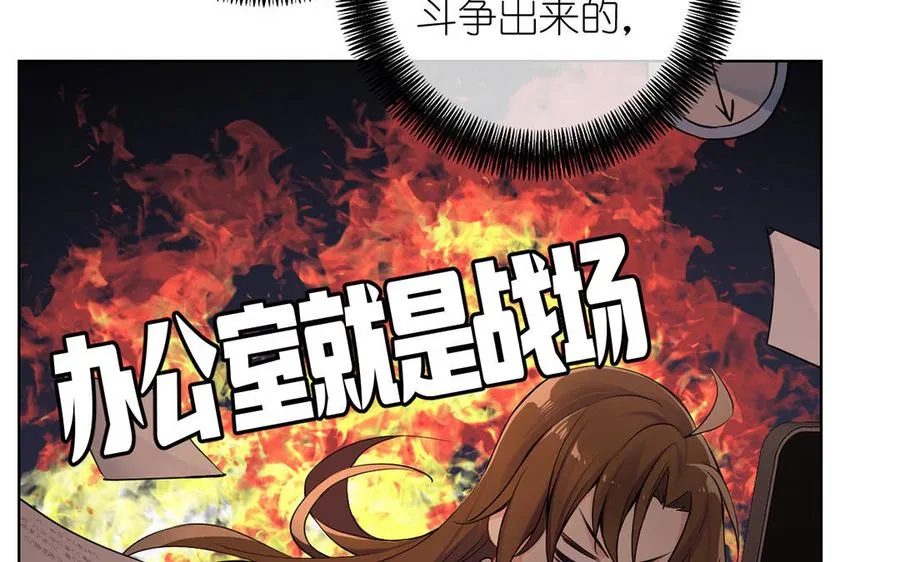 第33话 最强侍卫 第38页