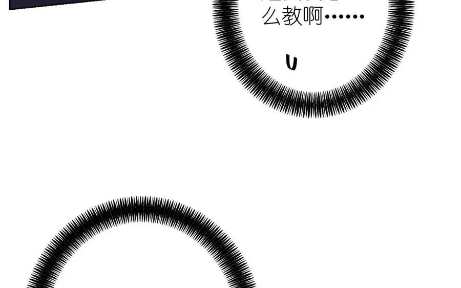 第33话 最强侍卫 第40页